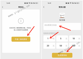 如何设置微信赞赏码金额