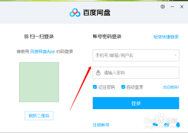 百度网盘如何分享文件