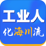 化海川流免费