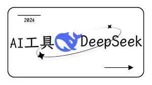 deepseek网页版免费吗