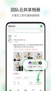 微购相册怎么共享照片