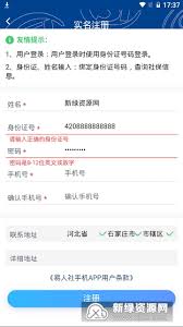 易人社怎么查询认证情况