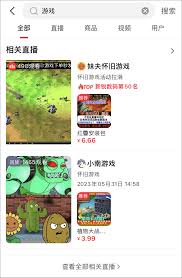 淘宝直播有回放功能吗