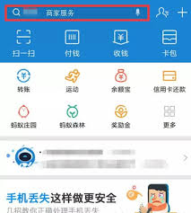 如何开通支付宝余利宝