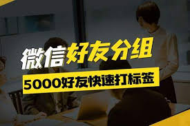 微信如何给好友分组