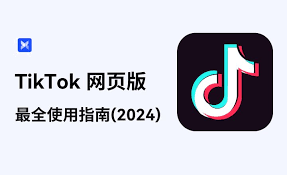 tiktok手机网页版如何在线观看