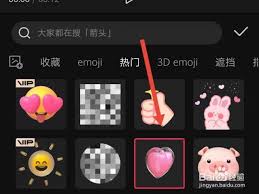 剪映贴纸如何跟随遮挡部位移动
