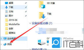 File Explorer如何连接电脑