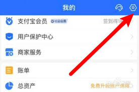 如何关闭支付宝震动