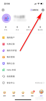 哈啰怎么关闭语音提醒功能