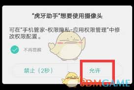 虎牙助手如何直播游戏