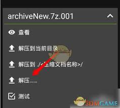 zarchiver如何解压分卷文件