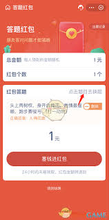 支付宝答题红包如何设置