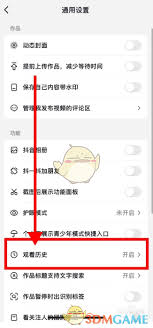 如何查看抖音直播观看记录