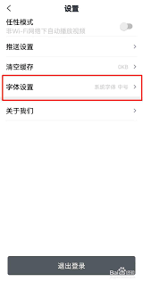 潮新闻app怎么修改昵称