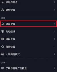 抖音如何关闭好友发视频提醒