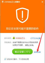 360安全卫士如何提出问题