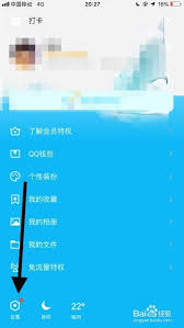 如何清理腾讯QQ已下载文件