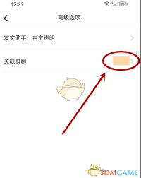 小红书如何删除笔记并解除群聊关联