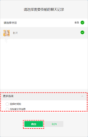 微信聊天记录不小心删除了如何恢复