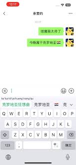 如何在手机上调出微信键盘