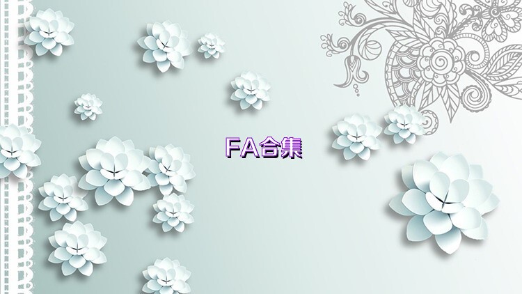 FA合集