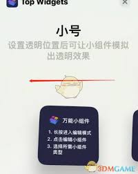 topwidgets如何添加组件