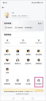 阳光出行app如何开具专车发票