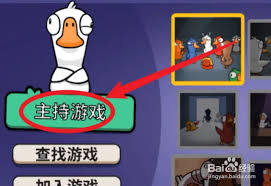 鹅鸭杀如何踢人