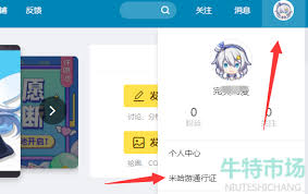 米游社系统通知如何关闭