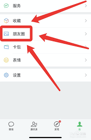 微信如何查看朋友圈评论记录