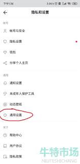 如何将TikTok界面语言设置为中文