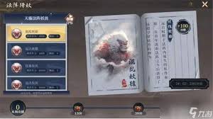 封神开天异兽玩法怎么开启