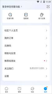 大力辅导如何设置视频讲解