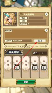 魔法祈幻界兑换码的使用位置在哪