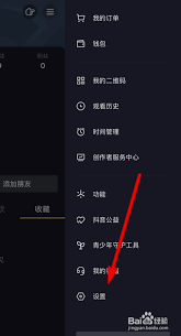 抖音观看历史记录在哪