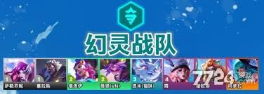 云顶之弈S14幻灵地雷装备有什么效果
