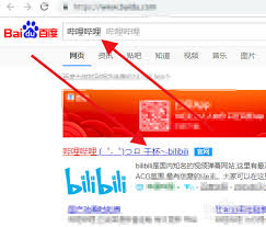 哔哩哔哩如何查看充电计划