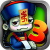 农场3僵尸入侵内购