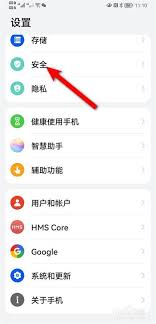 华为p70怎么打开安装未知应用权限