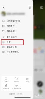 豆瓣如何开启图片水印