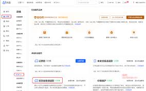 抖音小店退货率多久更新一次