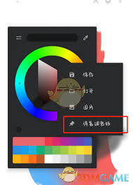 painter如何固定调色盘