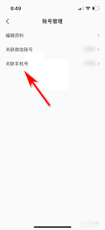 全民K歌如何绑定手机号
