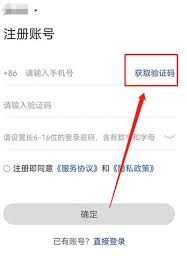 国家反诈中心收不到验证码怎么办
