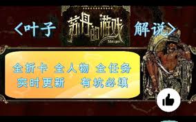 苏丹的游戏全女角色剧情与结局有哪些