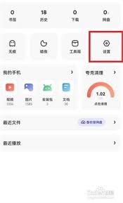 夸克浏览器如何设置主页背景样式