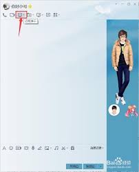腾讯QQ如何实现共享屏幕