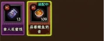 迷雾大陆S6做什么料理最佳