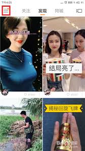 快手粉丝头条功能位置在哪